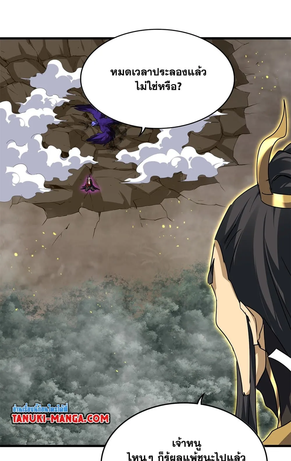 Magic Emperor ราชาจอมเวทย_ ตอนที่ ตอนที่ 736 รูปที่ 41