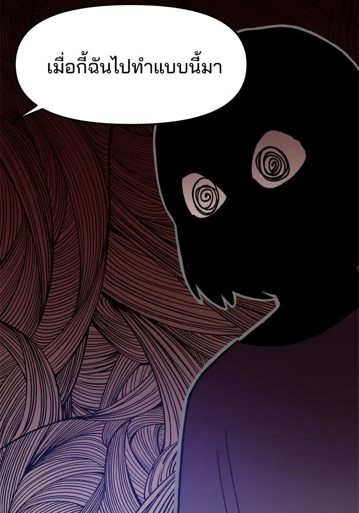 ห้องเรียนสาวแสบ ตอนที่ 4 รูปที่ 160