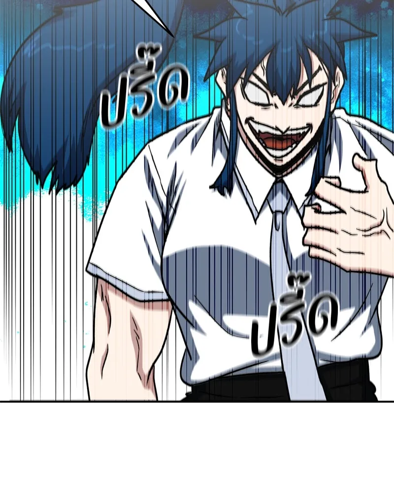 โรงเรียนสัตว์กินเนื้อ ตอนที่ 43 รูปที่ 64