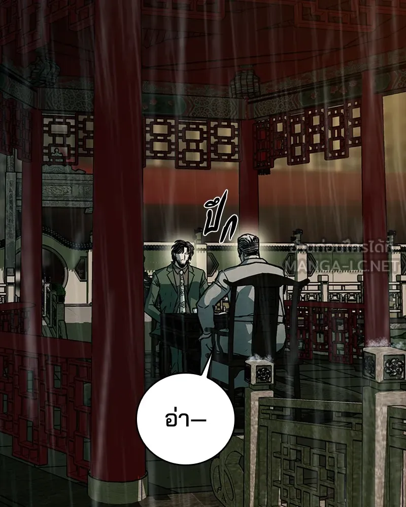 เกาลูน  ซาโรกา ตอนที่ 24 รูปที่ 69