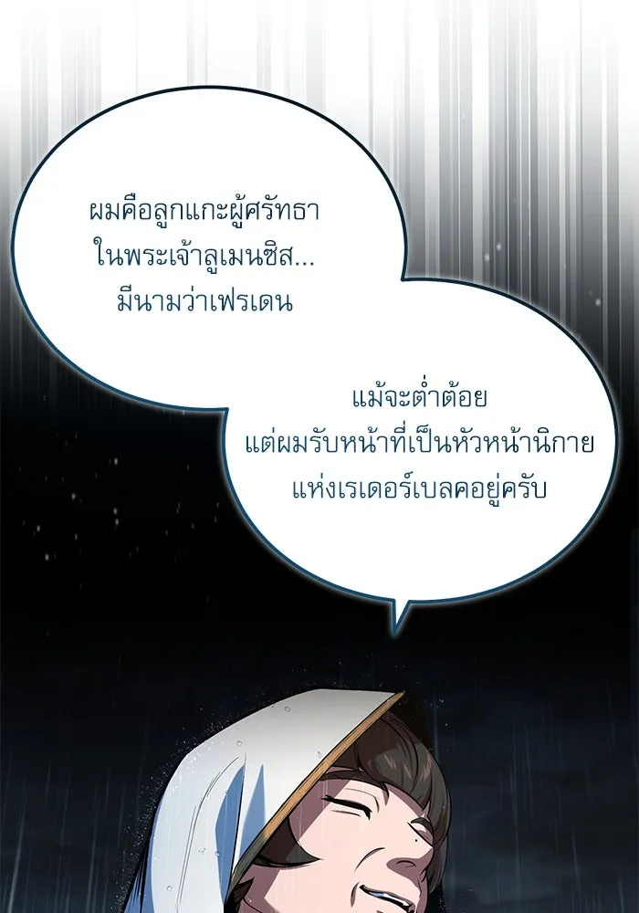 ศาสตราจารย์จำเป็นแห่งอะคาเดมี ตอนที่ 97 รูปที่ 139