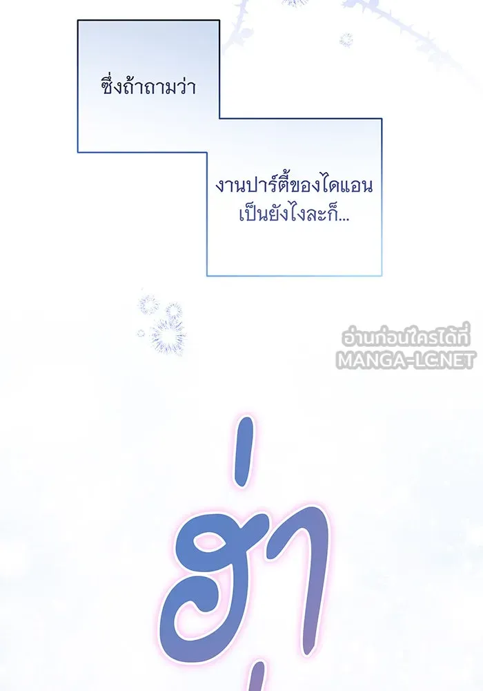 ทุกอย่างที่เสียไป ฉันขอทวงคืน ตอนที่ 8 รูปที่ 66