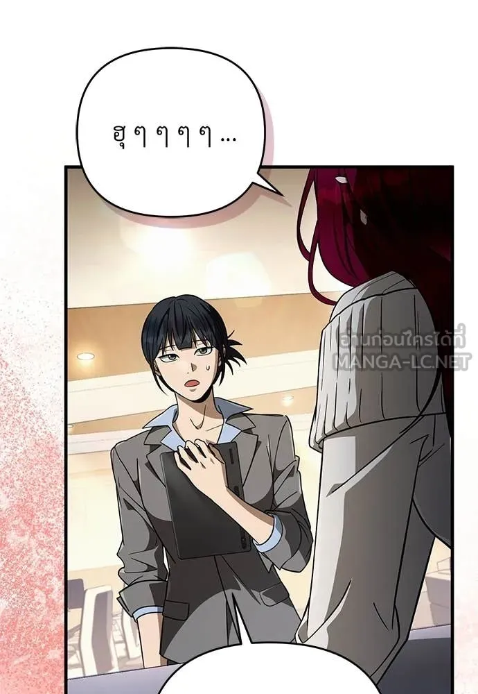 เชื่อเถอะ ฉันเป็นฮัน ตอนที่ 83 รูปที่ 4