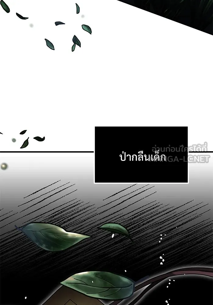 อัศวินดำล่าท้าเวลา ตอนที่ 11 รูปที่ 6