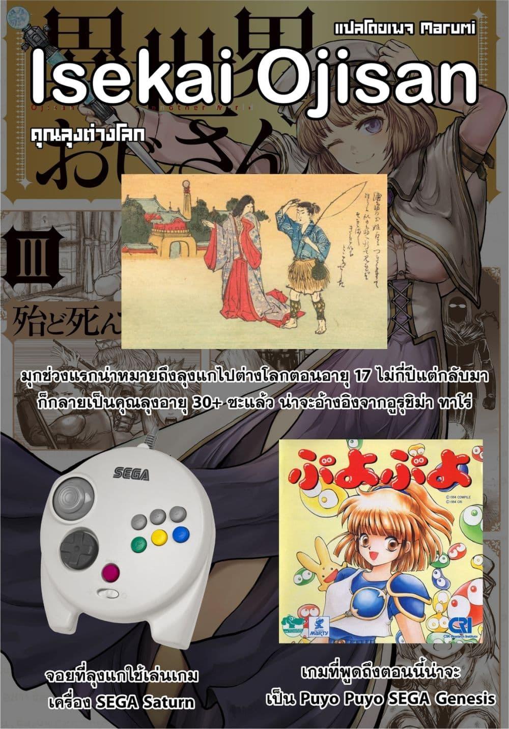 Manga-lc-com อ่านมังงะ อ่านการ์ตูน ออนไลน์ ฟรี Isekai Ojisan ตอนที่ 1 2 3 4 5 6 7 8 9 10 11 12 13 14 ฟรี ไม่มีโฆษณา Manga-lc - อ่าน มังงะ อ่าน การ์ตูน ออนไลน์ อ่านมังงะ ฟรี