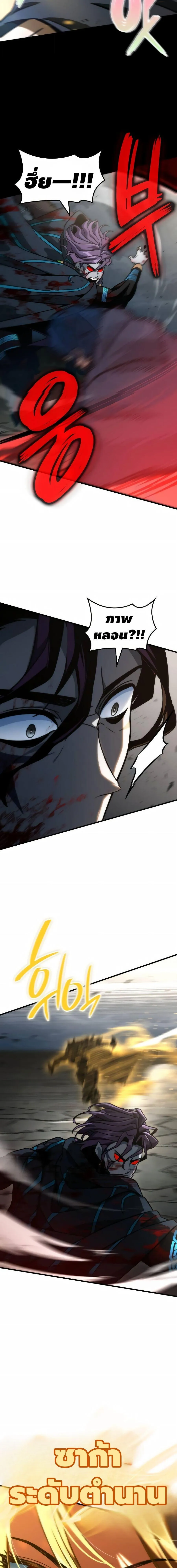 Valhalla Saga จากน_กเล_นเกมม_ออาช_พ ส_ตำนานแห_งว_ลฮ_ลลา ตอนที่ ตอนที่ 68 รูปที่ 18