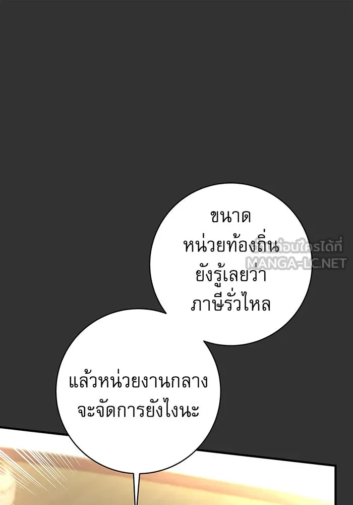 นางร้ายที่ไหนจะมีคุณธรรม ตอนที่ 10 รูปที่ 30