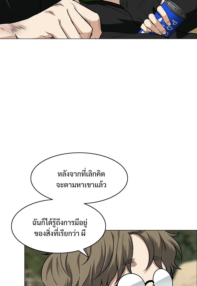 JAKDU ตอนที่ 73 รูปที่ 98