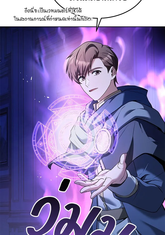 ครัวจอมเวท ตอนที่ 23 รูปที่ 25