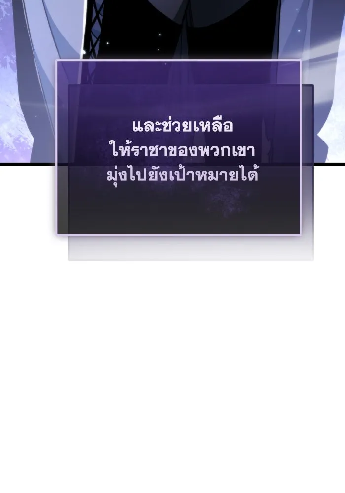 การแข่งขันของผู้เกิดใหม่ ตอนที่ 21 รูปที่ 100