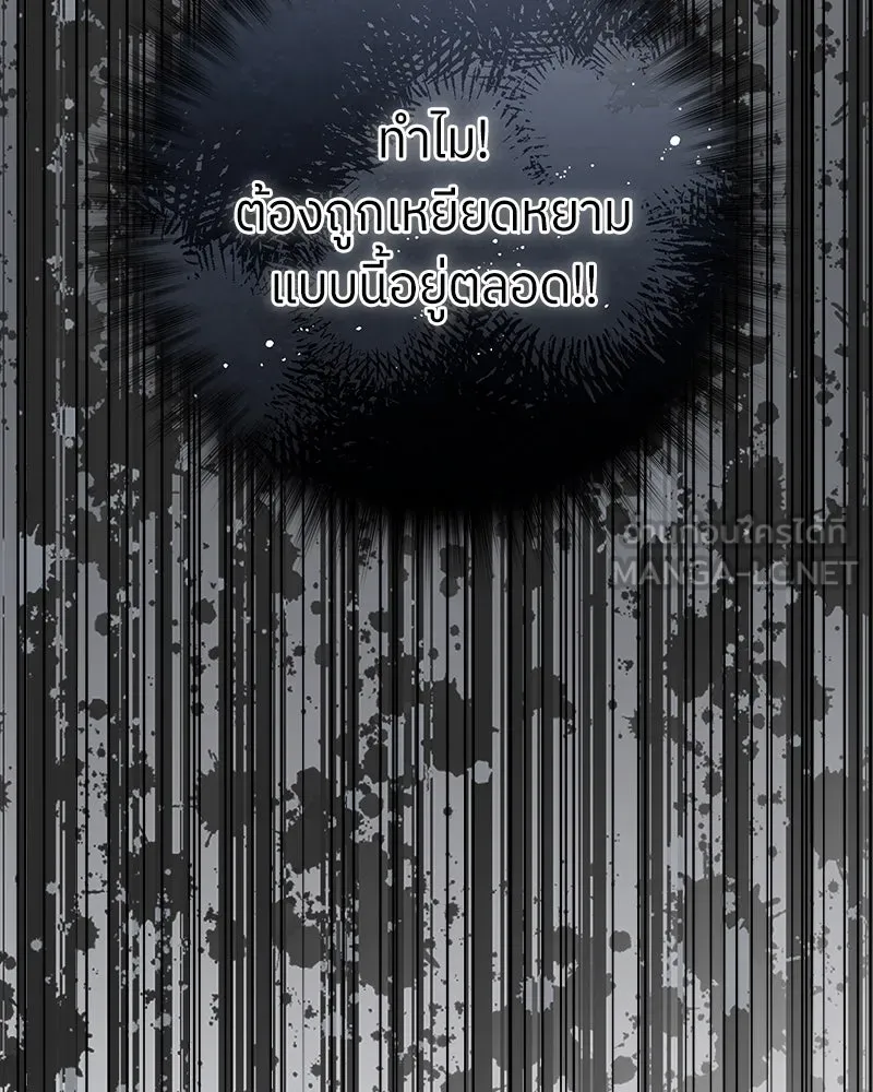 แด่ความเกลียดชัง ตอนที่ 16 รูปที่ 93