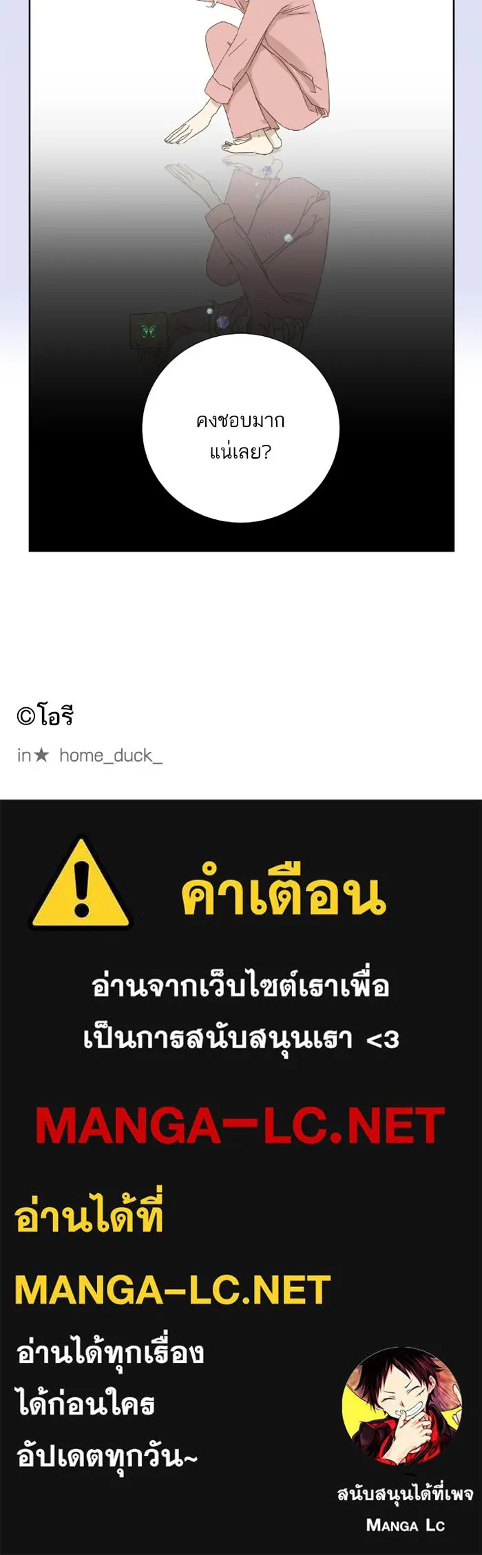 ฉันมันร้าย หรือเพราะโลกไม่น่ารัก ตอนที่ 24 รูปที่ 62