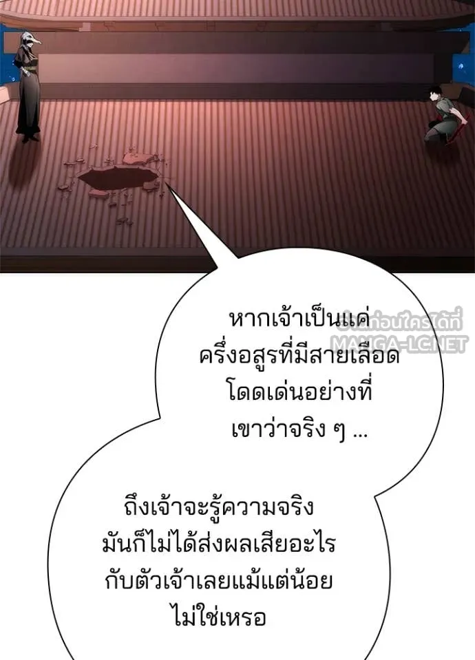 คืนแห่งโทแกบี ตอนที่ 73 รูปที่ 154