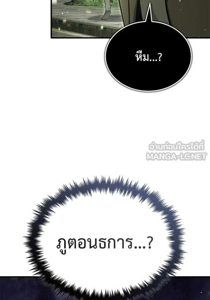 Regressor’s Life Aft ตอนที่ 60 รูปที่ 49