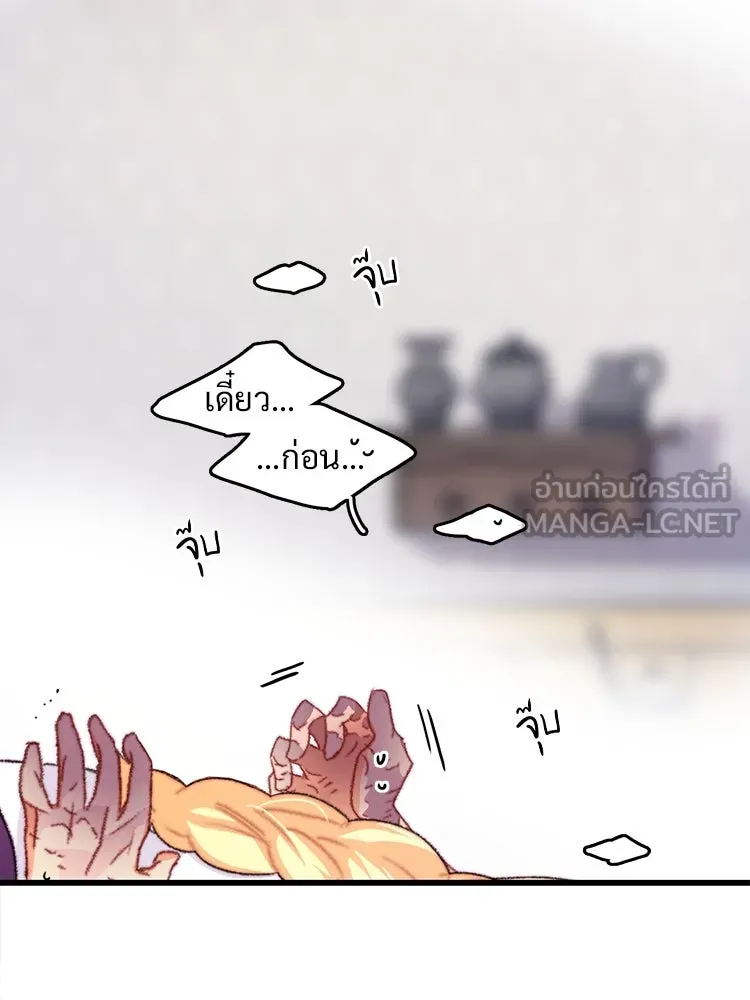 Bring the Love ตอนที่ 69 รูปที่ 42