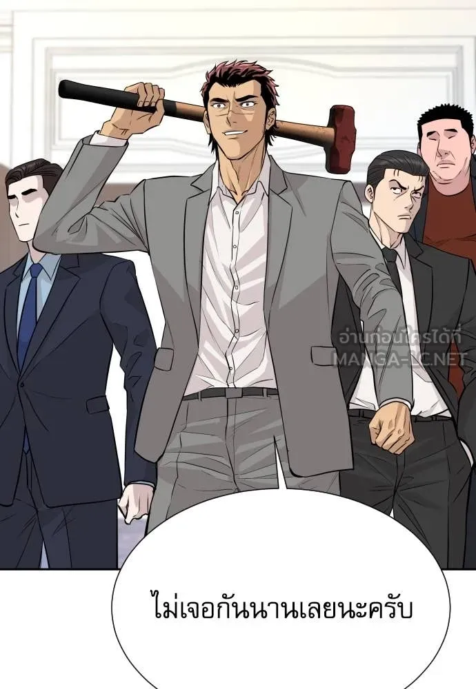 หลานอัจฉริยะ ตอนที่ 46 รูปที่ 72