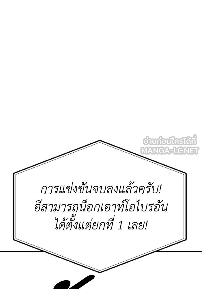 ราชาแห่งอ็อกทากอน ตอนที่ 92 รูปที่ 81