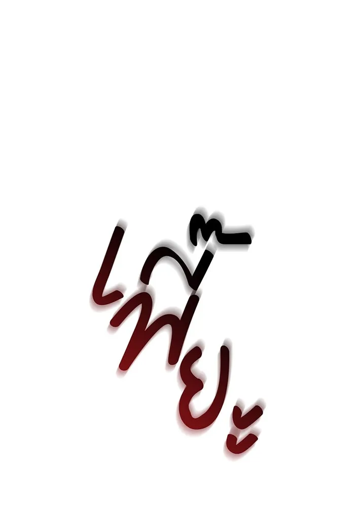 เพียงรุ่งอรุณ ตอนที่ 10 รูปที่ 88