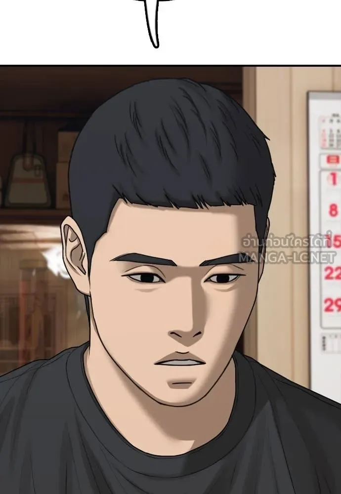 ผู้กล้าฝ่า ตอนที่ 17 รูปที่ 211