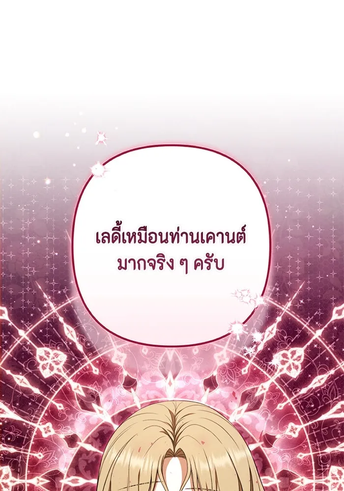 ละครชีวิตลิขิตรัก ตอนที่ 17 รูปที่ 97