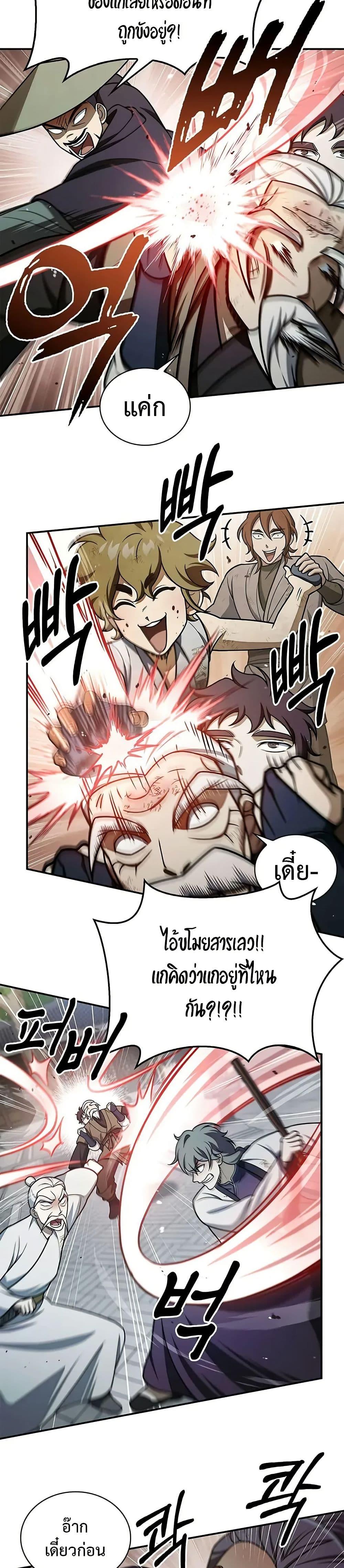 Manga-lc-com อ่านมังงะ อ่านการ์ตูน ออนไลน์ ฟรี Heavenly Grand Archive’s Young Master ตอนที่ 1 2 3 4 5 6 7 8 9 10 11 12 13 14 ฟรี ไม่มีโฆษณา Manga-lc - อ่าน มังงะ อ่าน การ์ตูน ออนไลน์ อ่านมังงะ ฟรี