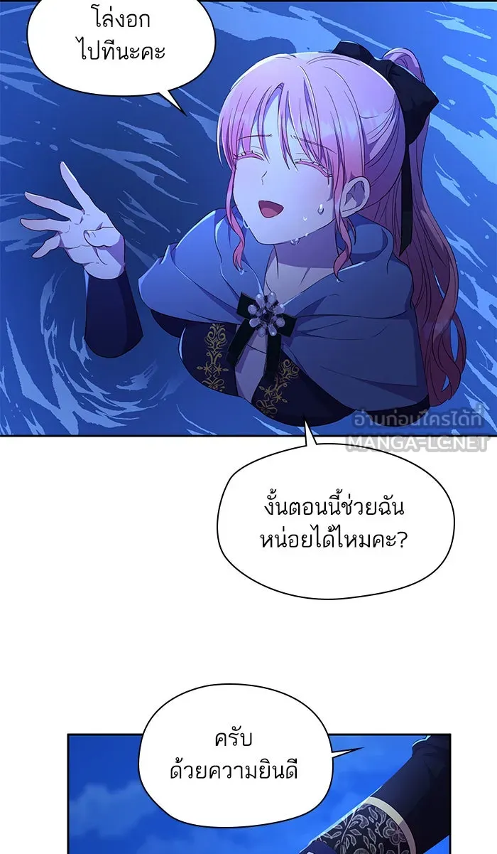 หวานใจสุดโหดโหมดเชื่อง ตอนที่ 12 รูปที่ 12