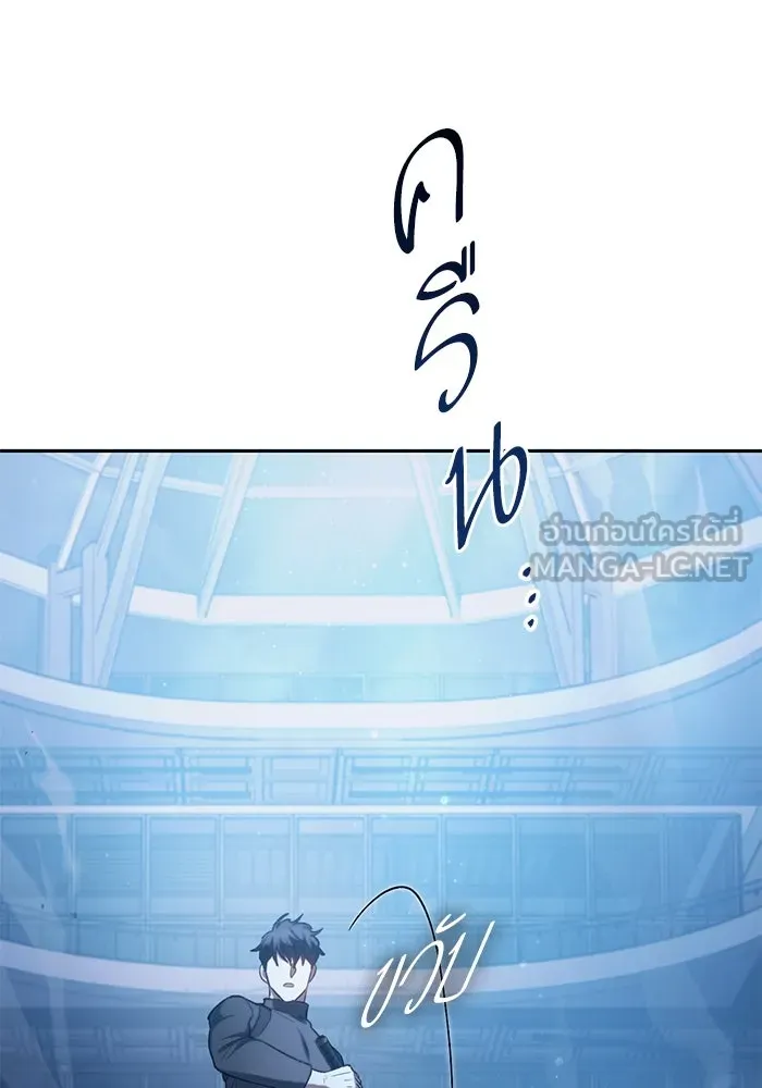 My S-Class Hunters ตอนที่ 76 โนอาห์ (2) รูปที่ 87