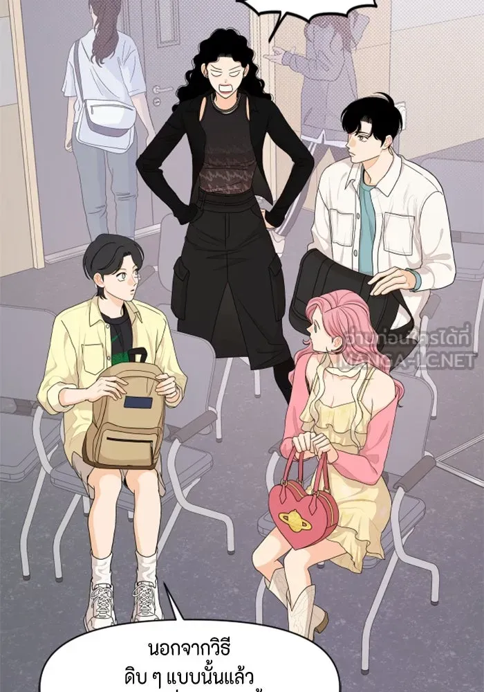 จริง ๆ แล้ว โอบารัมน่ะ… ตอนที่ 64 รูปที่ 24