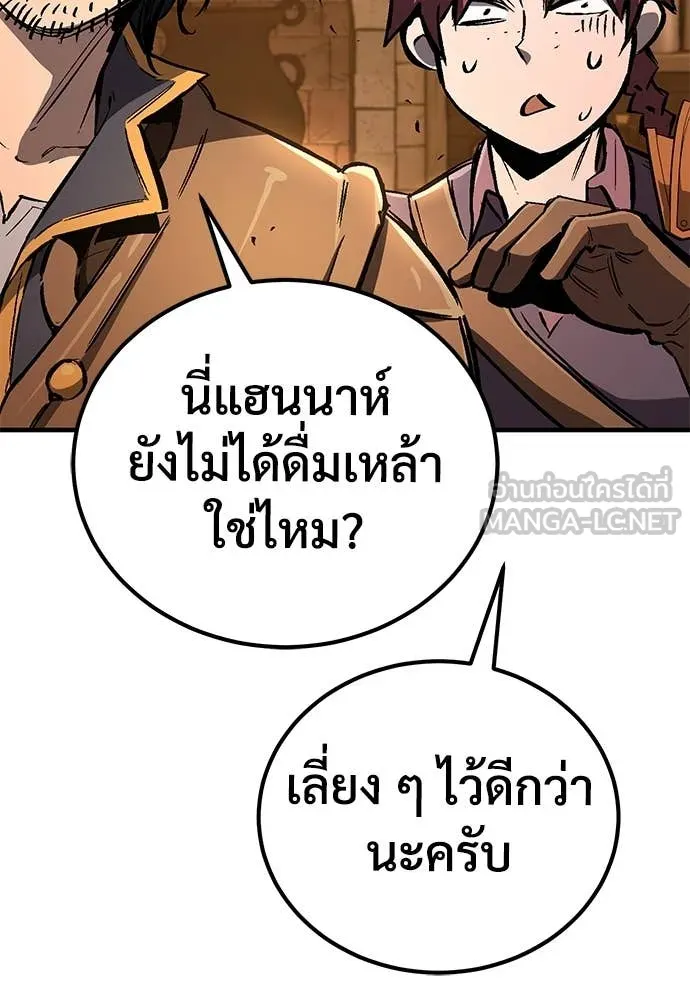 ผู้พิทักษ์เถื่อน ตอนที่ 27 รูปที่ 56