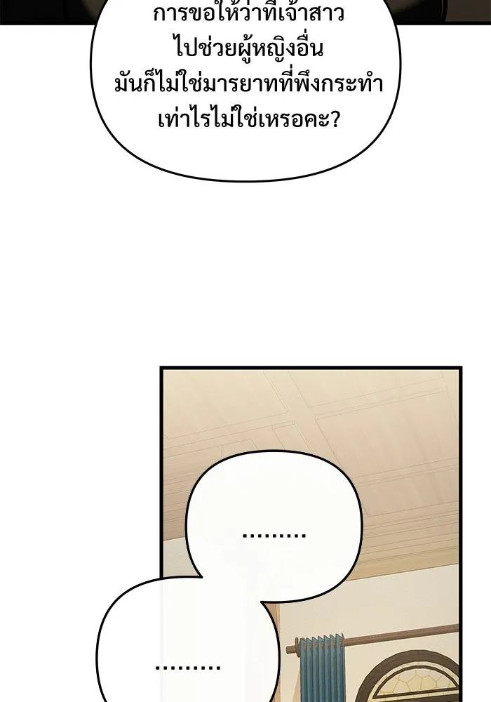 อัศวินดำล่าท้าเวลา ตอนที่ 51 รูปที่ 56