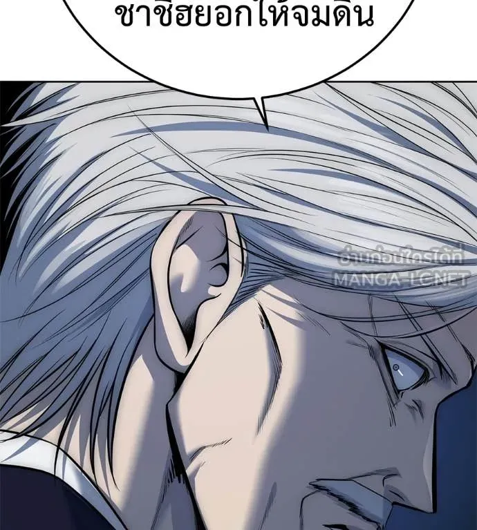 มัจจุราชชุดแดง ตอนที่ 39 รูปที่ 116