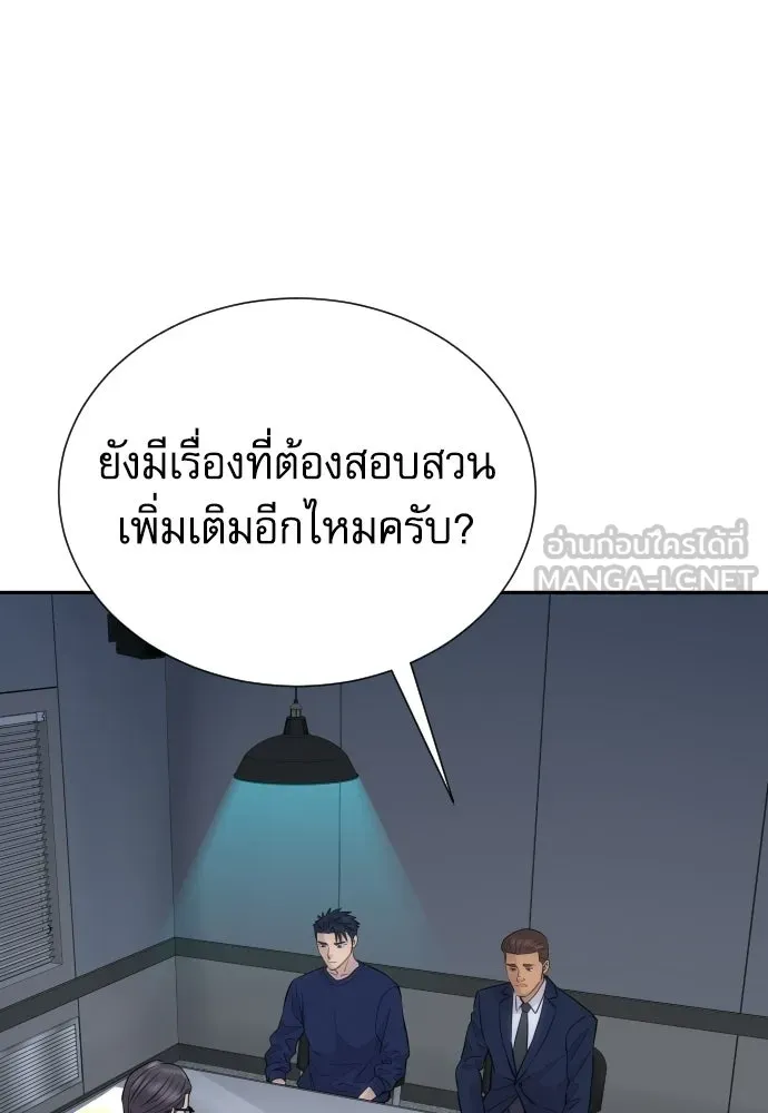 หลานอัจฉริยะของราชาเงินกู้ ตอนที่ 94 รูปที่ 12