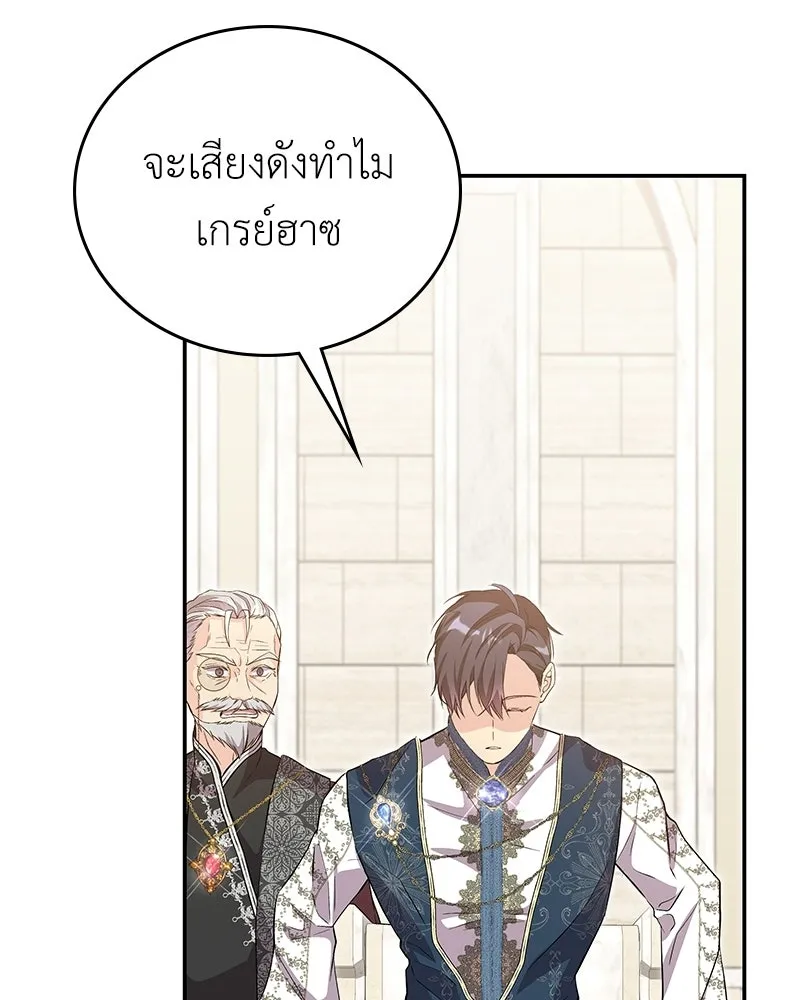 ลูกคนนี้ขอเปลี่ยนตอนจบ ตอนที่ 17 รูปที่ 160