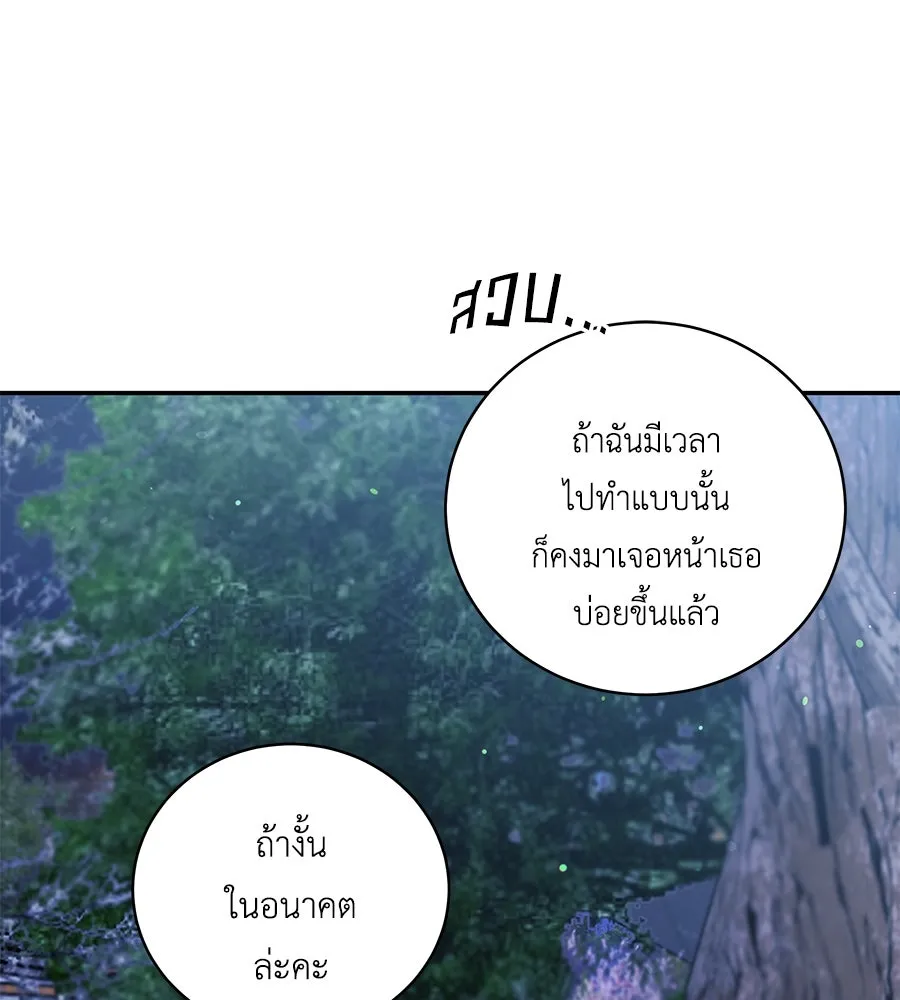 คิมหันต์นิรันดร ตอนที่ 34 รูปที่ 128