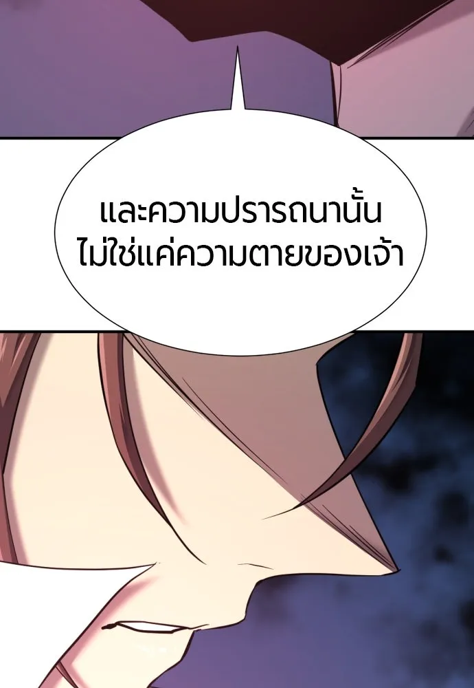 ยอดสถาปนิกผู้พิทักษ์อาณาจักร ตอนที่ 198 รูปที่ 68