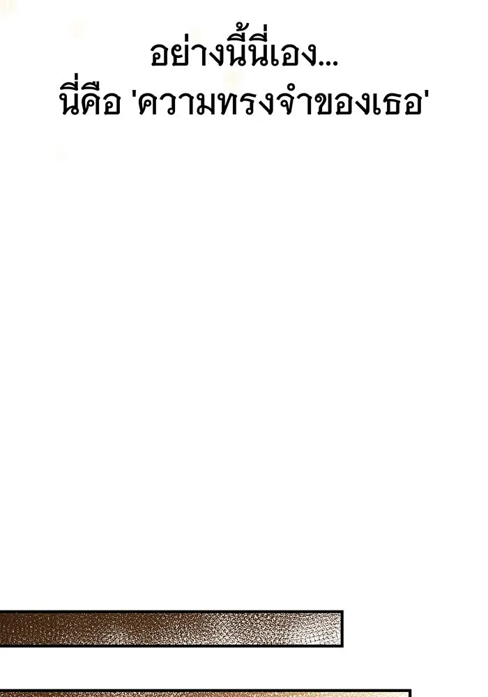 นางร้ายที่ไหนจะมีคุณธรรม ตอนที่ 4 รูปที่ 112