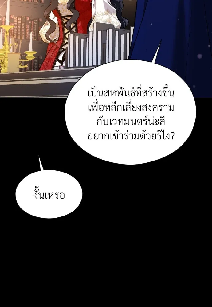 จักรพรรดิคลั่งรักที่เด็กกว่าฉันพันปี ตอนที่ 23 รูปที่ 62
