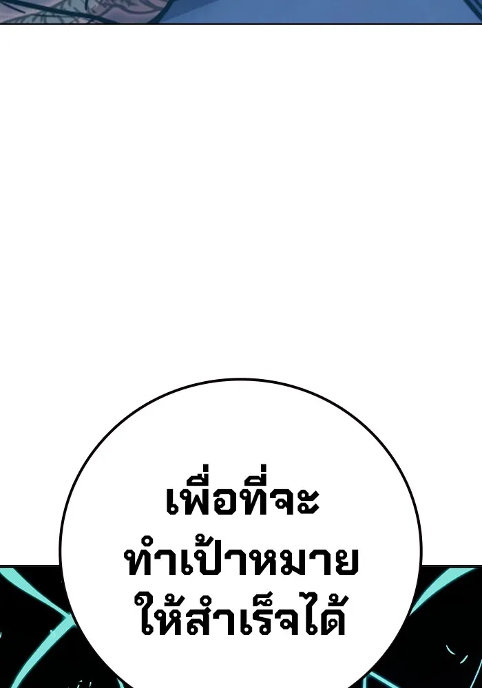 เยาวชนคนคุก ตอนที่ 40 รูปที่ 43