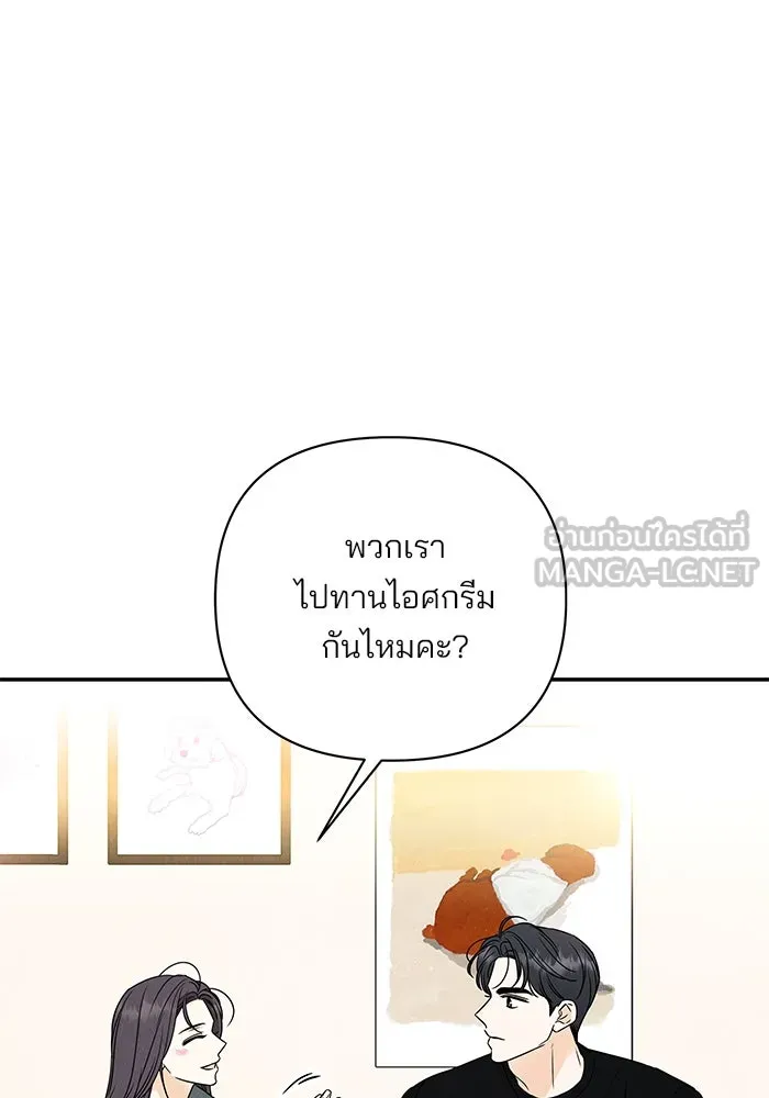 ปุลโซราได้เวลาดัง ตอนที่ 45 รูปที่ 87