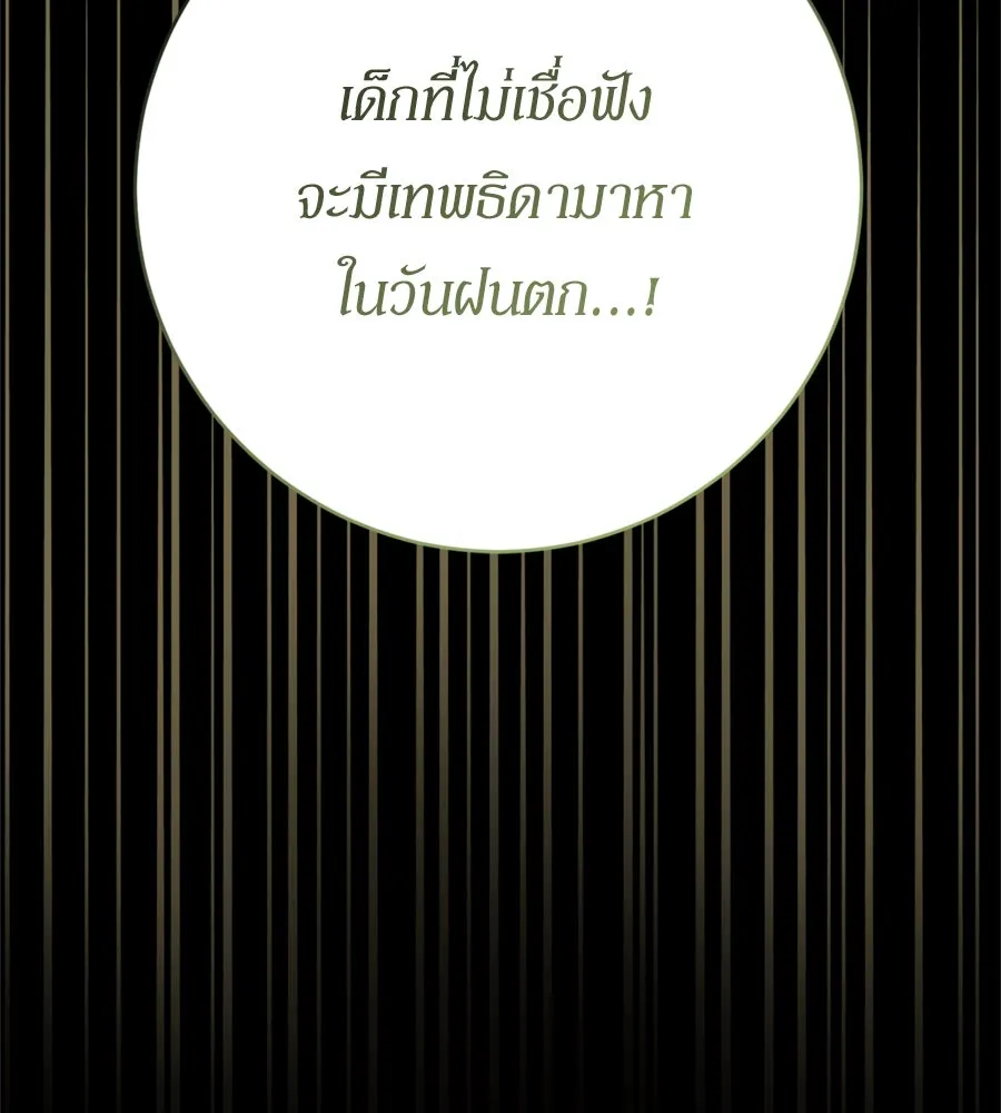เบื้องหลังรอยยิ้มของเจ้าหญิง ตอนที่ 31 รูปที่ 16