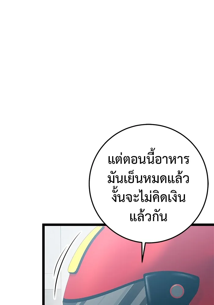 ราชินีนักบู๊ ตอนที่ 15 รูปที่ 50