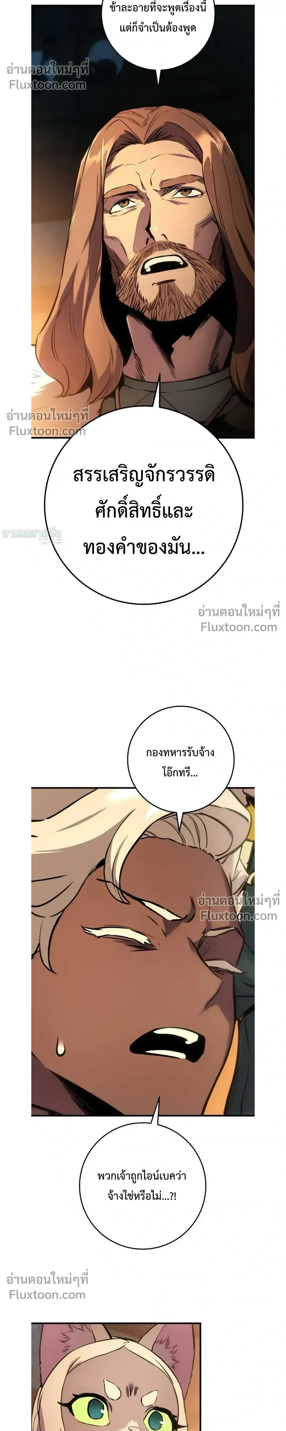 The Wandering Knight_s Survival Manual การเอาช_ว_ตรอด ของอ_ศว_นพเนจร ตอนที่ ตอนที่ 29 รูปที่ 37