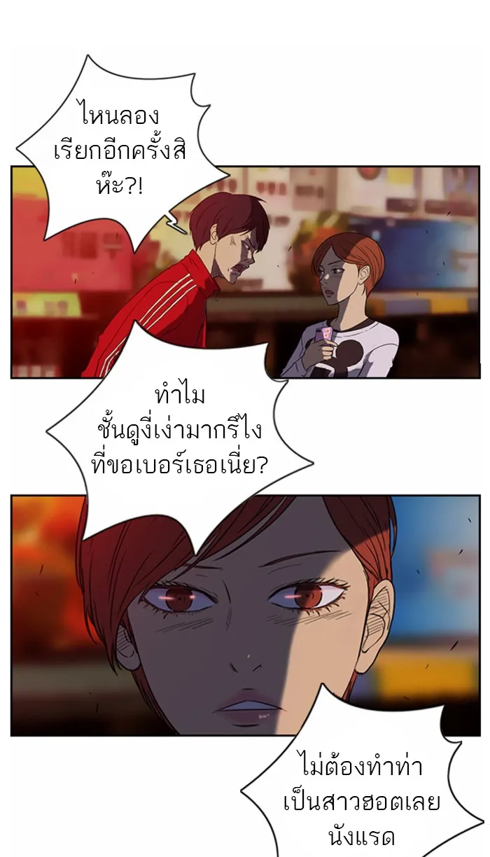 ปั่นสู้ฝันbrWind Breaker ตอนที่ 36 รูปที่ 55