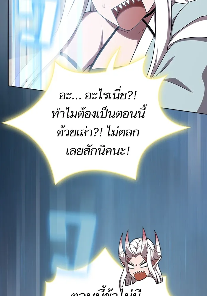 ผู้เล่นขั้นเทพแห่งหอคอยฝึกสอน ตอนที่ 171 รูปที่ 62