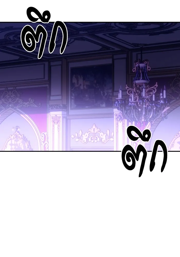 บุตรสาวของดยุกปีศาจ ตอนที่ 117 รูปที่ 2