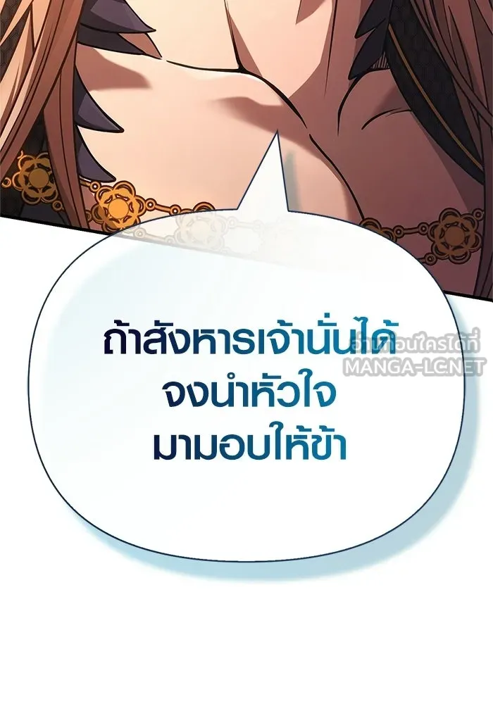 เอาชีวิตรอดในเกมฉบับคนเถื่อน ตอนที่ 133 พรและส่วนแบ่ง รูปที่ 30