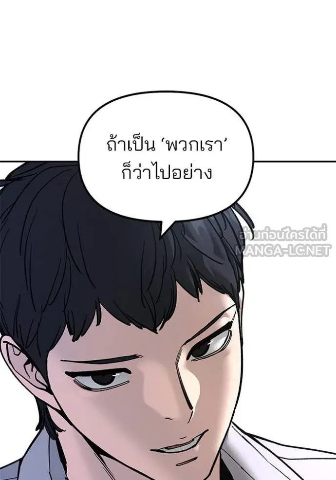เลวฟาดเลว ตอนที่ 173 รูปที่ 29