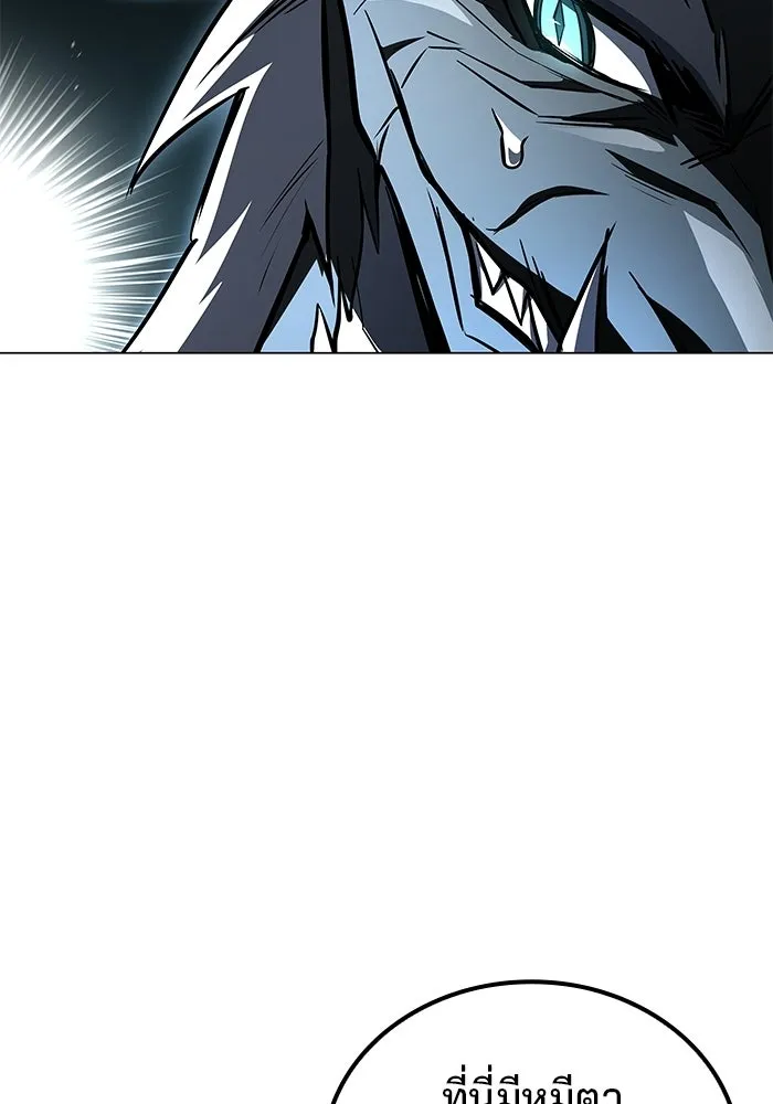 ครัวจอมเวท ตอนที่ 106 รูปที่ 94