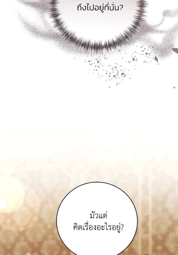 ย้อนเวลาพลิกชะตาทายาท ตอนที่ 57 รูปที่ 59