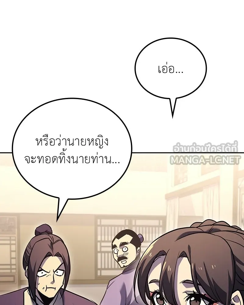เกิดอีกทีเป็นว่าที่ประมุขลัทธิมาร ตอนที่ 144 รูปที่ 132